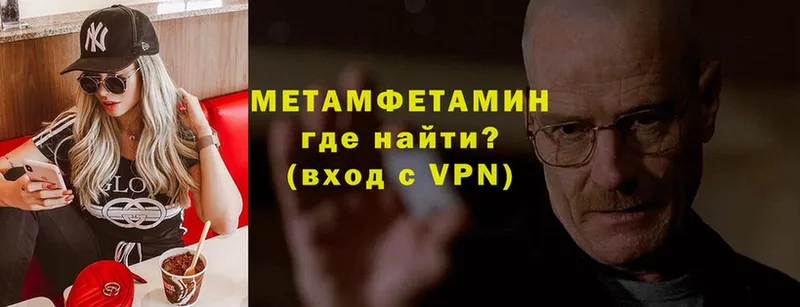 МЕТАМФЕТАМИН витя  Болохово 